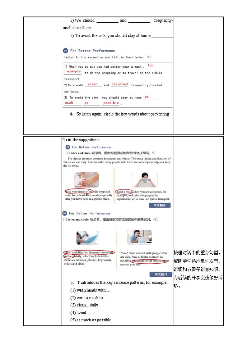 中职英语外研版（2021）基础模块2 Unit 3 第4课时 For Better Performance 教案第3页