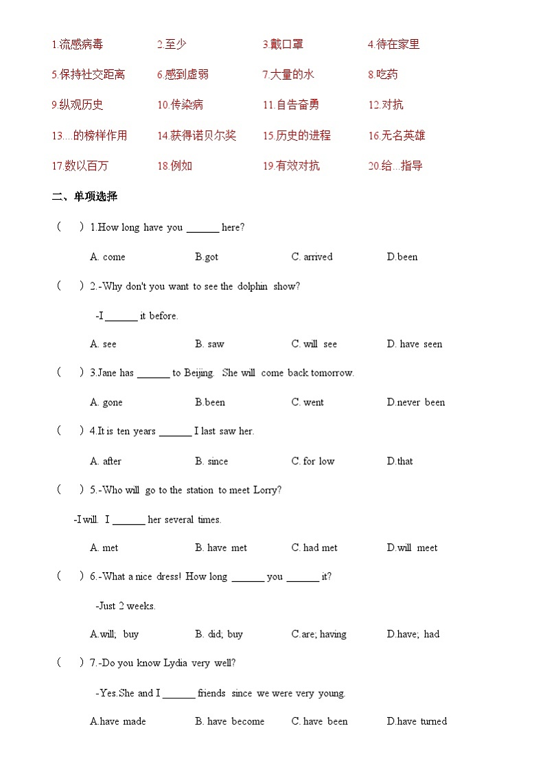 中职英语外研版（2021）基础模块2 Unit 3 第4课时 For Better Performance 同步练习（解析卷）第2页