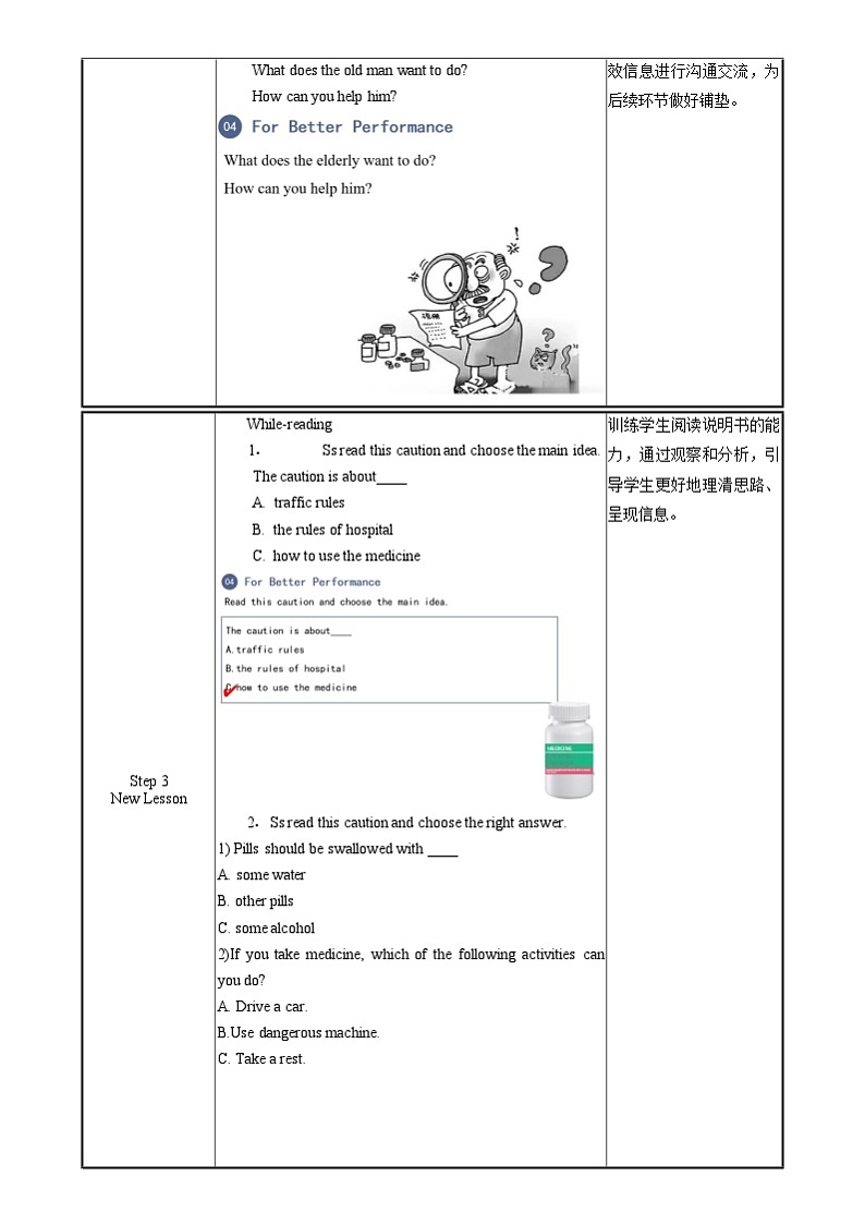 中职英语外研版（2021）基础模块2 Unit 3 第5课时 For Better Performance & Around the World 教案第2页
