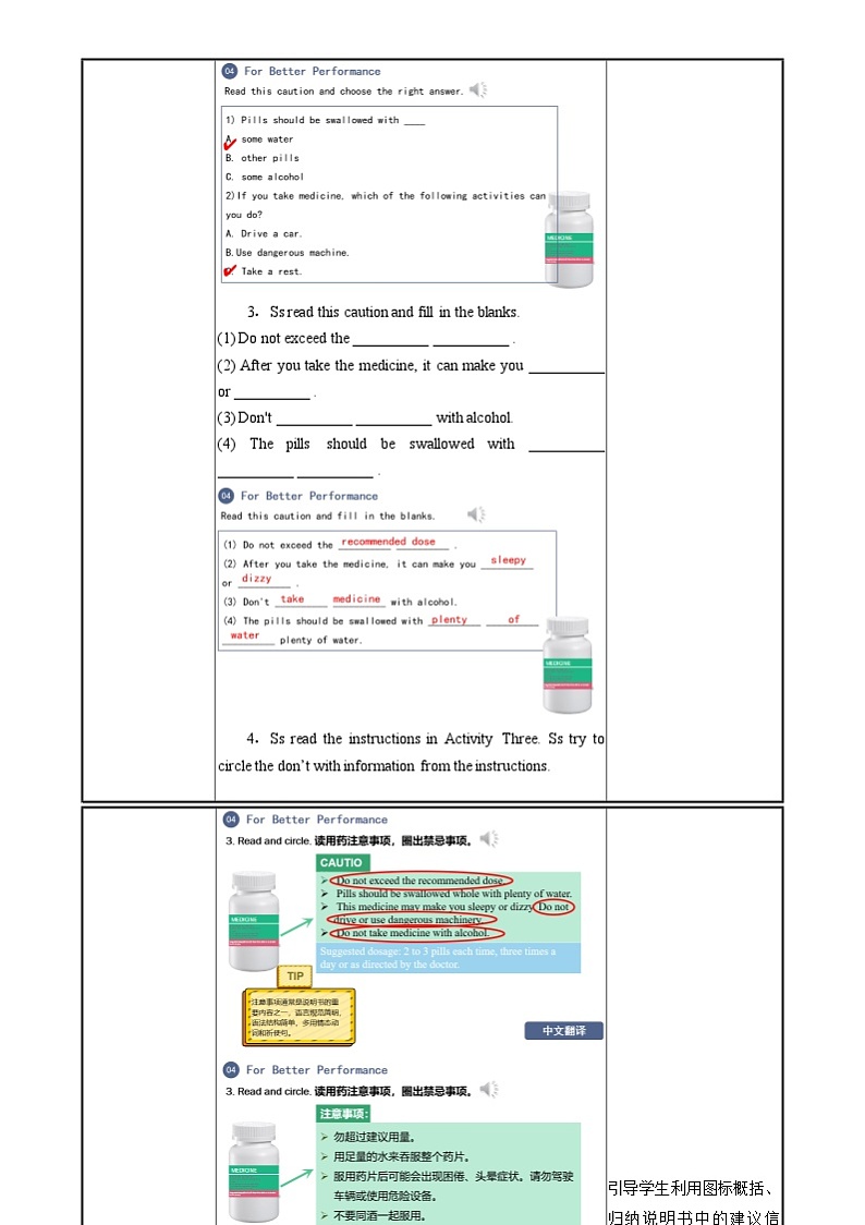 中职英语外研版（2021）基础模块2 Unit 3 第5课时 For Better Performance & Around the World 教案第3页