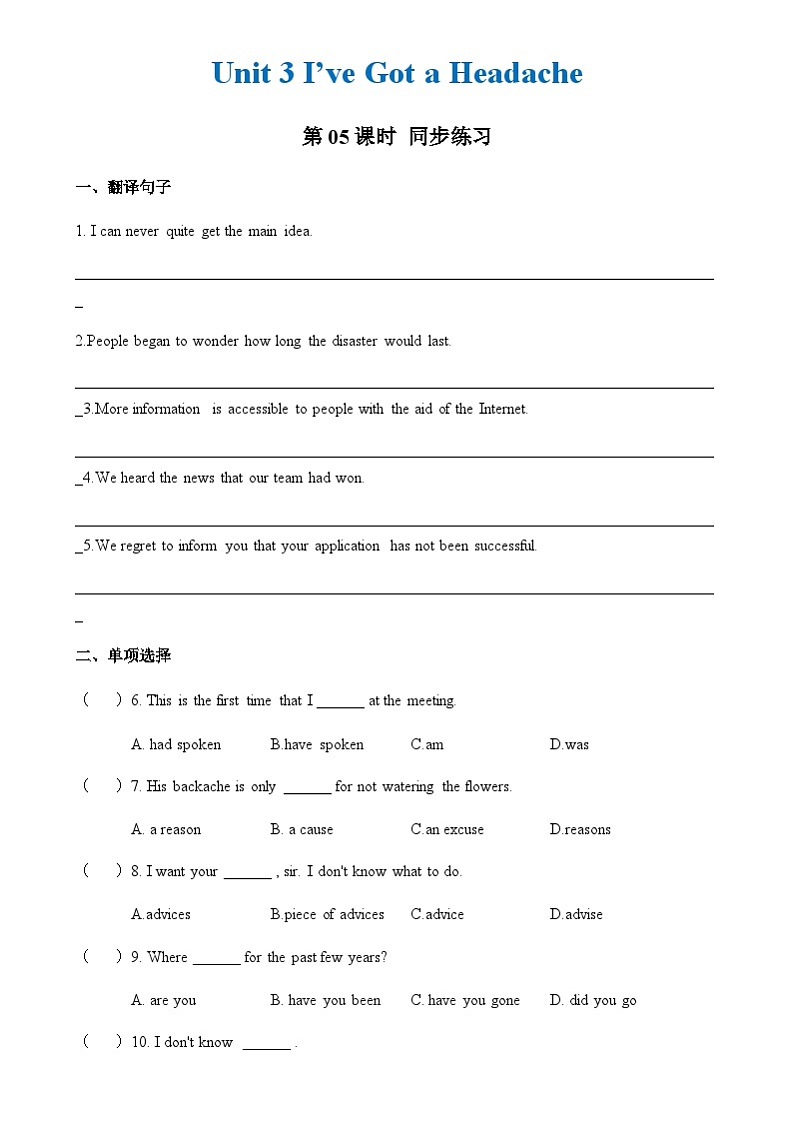 中职英语外研版（2021）基础模块2 Unit 3 第5课时 For Better Performance & Around the World 同步练习（原卷）第1页