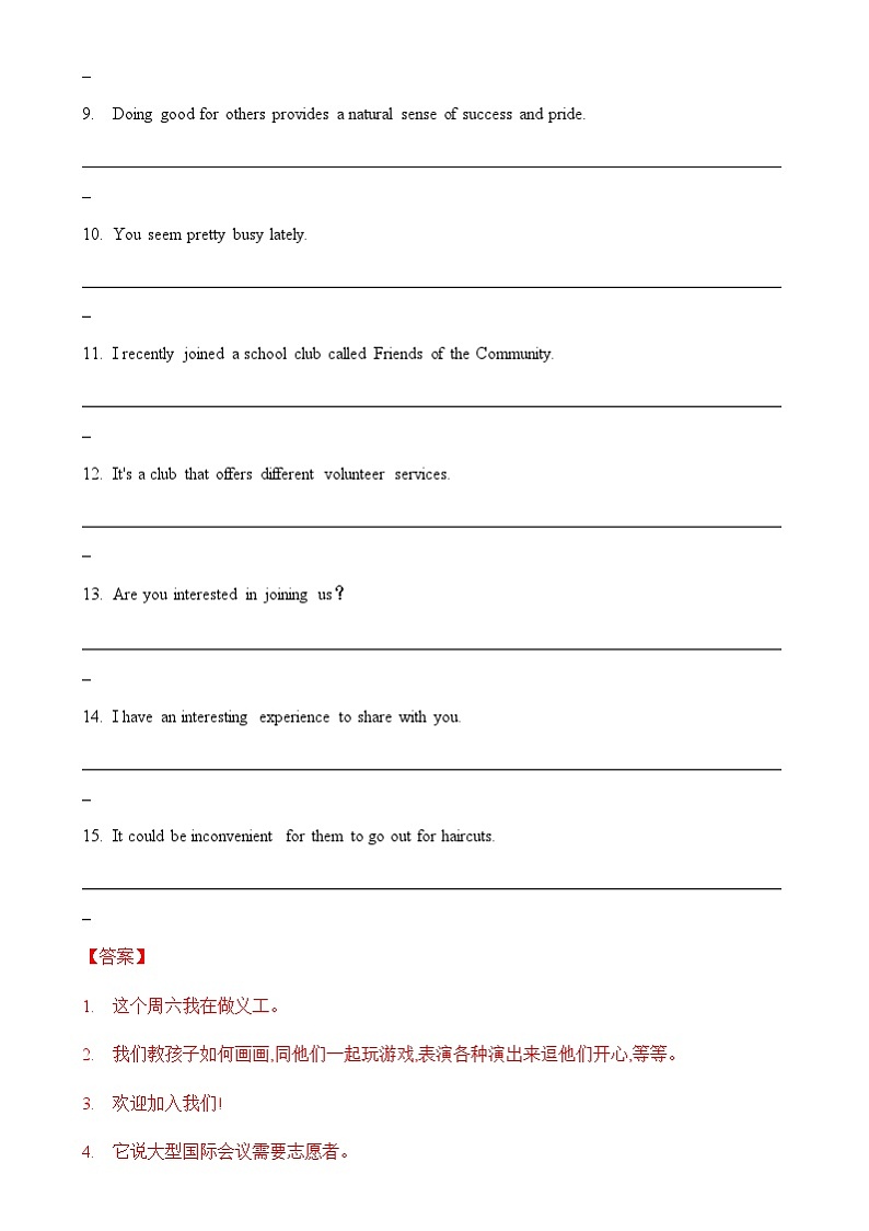 中职英语外研版（2021）基础模块2 Unit 4 第1课时 Warming Up & Listening and Speaking 同步练习（解析卷）第2页