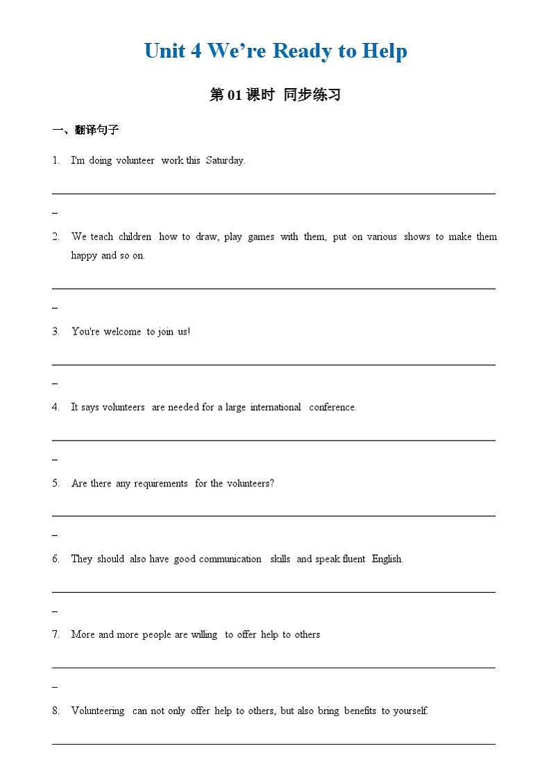 中职英语外研版（2021）基础模块2 Unit 4 第1课时 Warming Up & Listening and Speaking 同步练习（原卷）第1页