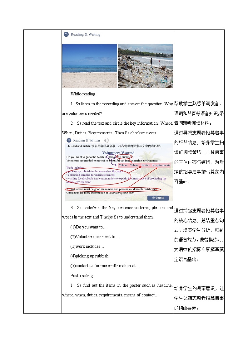 中职英语外研版（2021）基础模块2 Unit 4 第3课时 Reading and Writing (2) 教案第3页