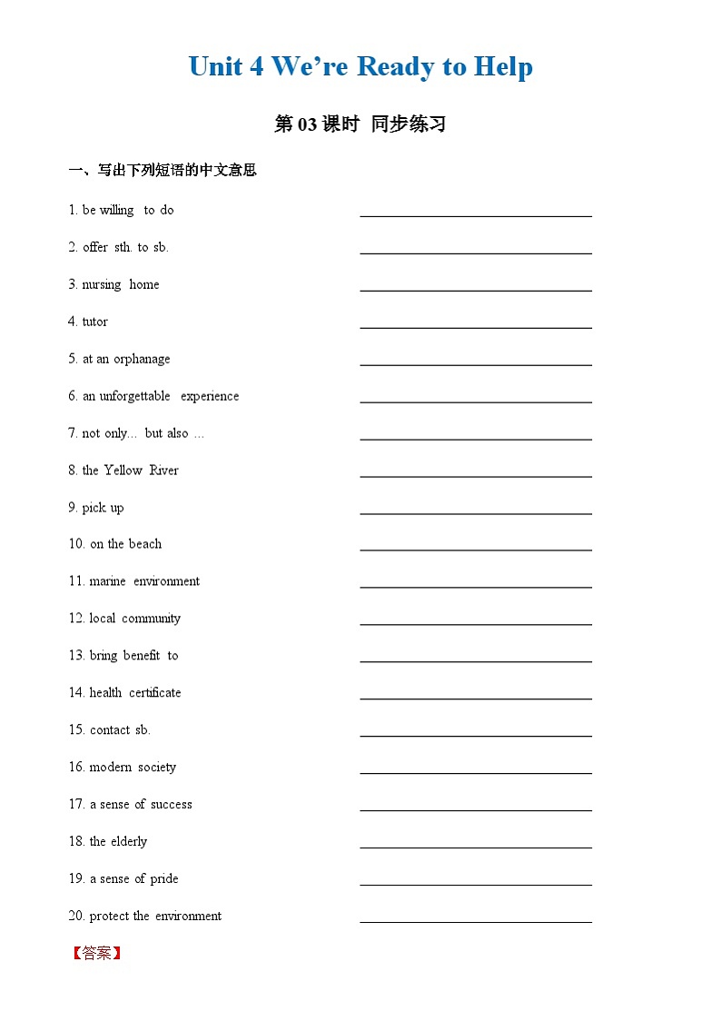 中职英语外研版（2021）基础模块2 Unit 4 第3课时 Reading and Writing (2) 同步练习（解析卷）第1页