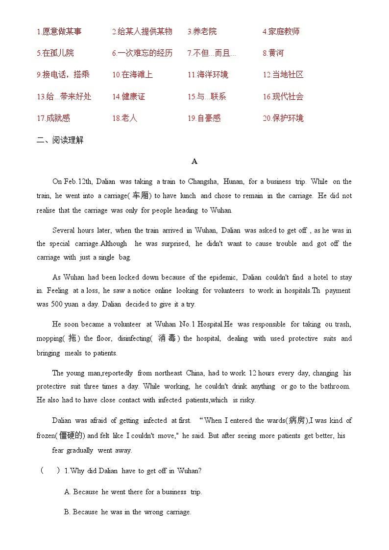 中职英语外研版（2021）基础模块2 Unit 4 第3课时 Reading and Writing (2) 同步练习（解析卷）第2页