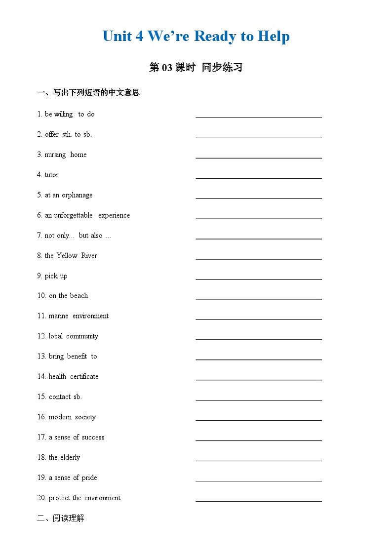 中职英语外研版（2021）基础模块2 Unit 4 第3课时 Reading and Writing (2) 同步练习（原卷）第1页