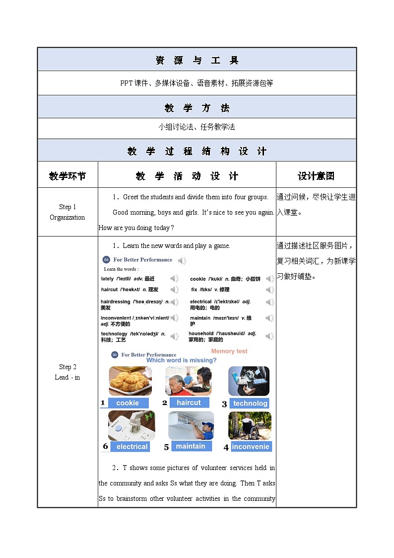 中职英语外研版（2021）基础模块2 Unit 4 第4课时 For Better Performance 教案第2页