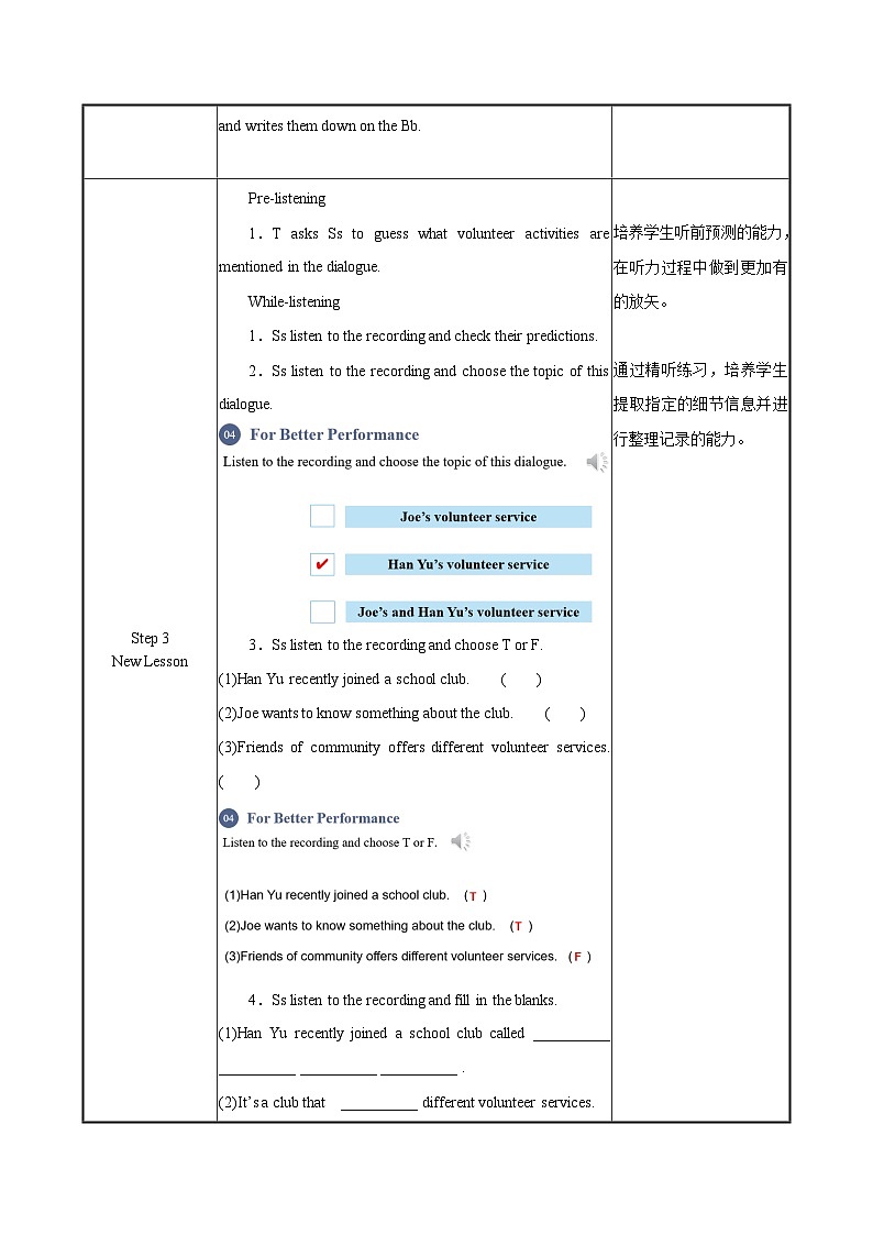 中职英语外研版（2021）基础模块2 Unit 4 第4课时 For Better Performance 教案第3页