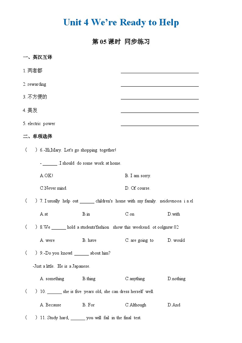 中职英语外研版（2021）基础模块2 Unit 4 第5课时 For Better Performance & Around the World 同步练习（原卷）第1页