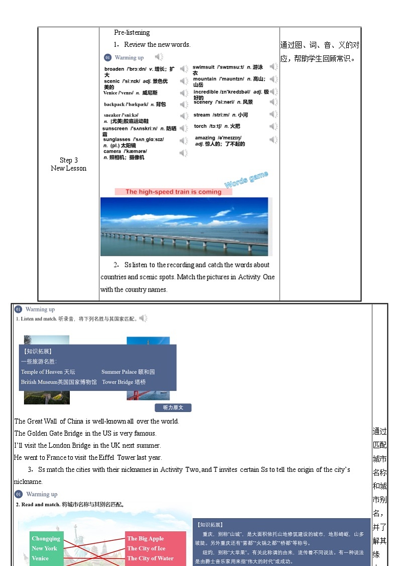 中职英语外研版（2021）基础模块2 Unit 5 第1课时 Warming Up & Listening and Speaking 教案第3页