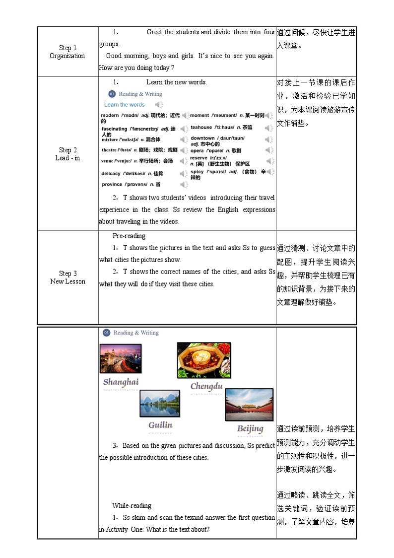 中职英语外研版（2021）基础模块2 Unit 5 第2课时 Reading and Writing (1) 教案第2页