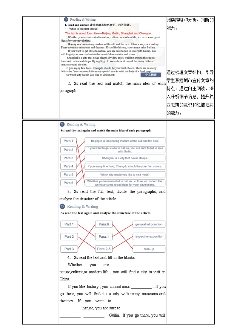 中职英语外研版（2021）基础模块2 Unit 5 第2课时 Reading and Writing (1) 教案第3页