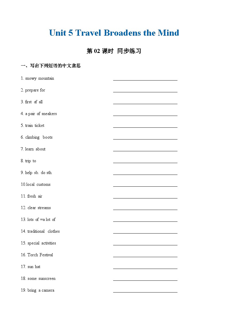 中职英语外研版（2021）基础模块2 Unit 5 第2课时 Reading and Writing (1) 同步练习（解析卷）第1页