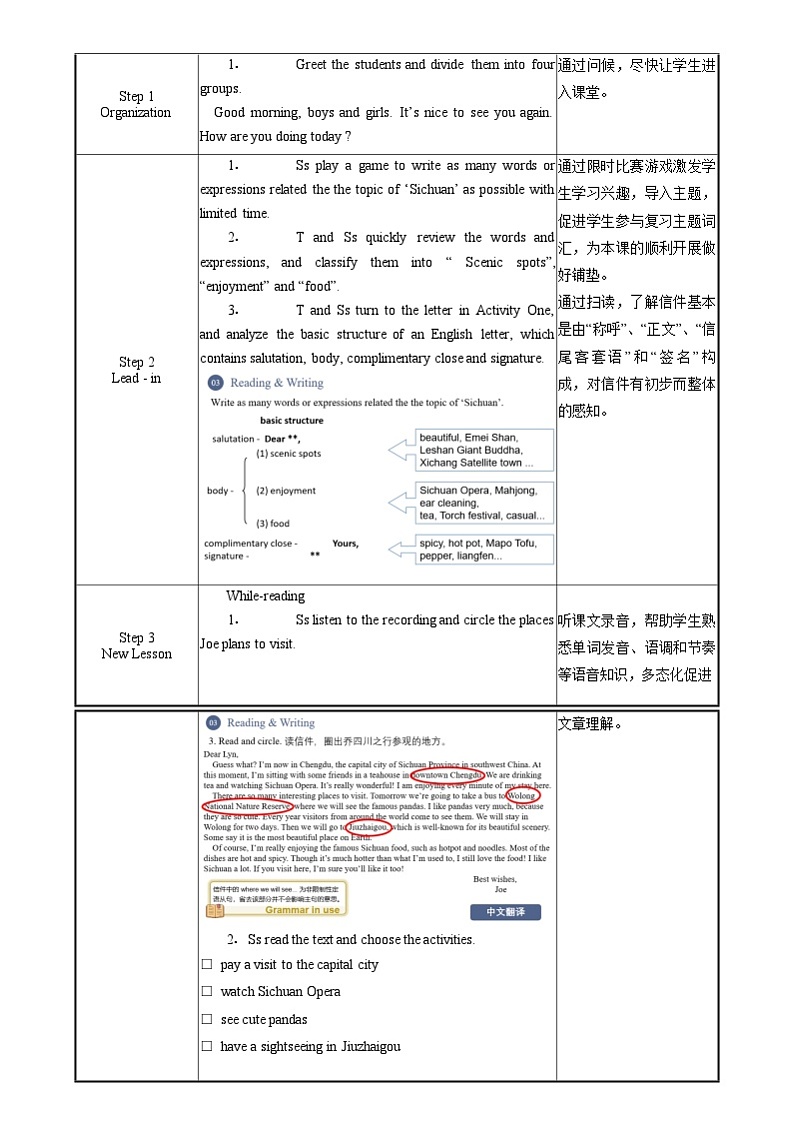 中职英语外研版（2021）基础模块2 Unit 5 第3课时 Reading and Writing (2) 教案第2页