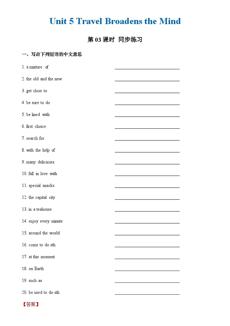 中职英语外研版（2021）基础模块2 Unit 5 第3课时 Reading and Writing (2) 同步练习（解析卷）第1页