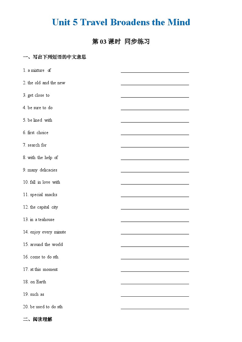 中职英语外研版（2021）基础模块2 Unit 5 第3课时 Reading and Writing (2) 同步练习（原卷）第1页