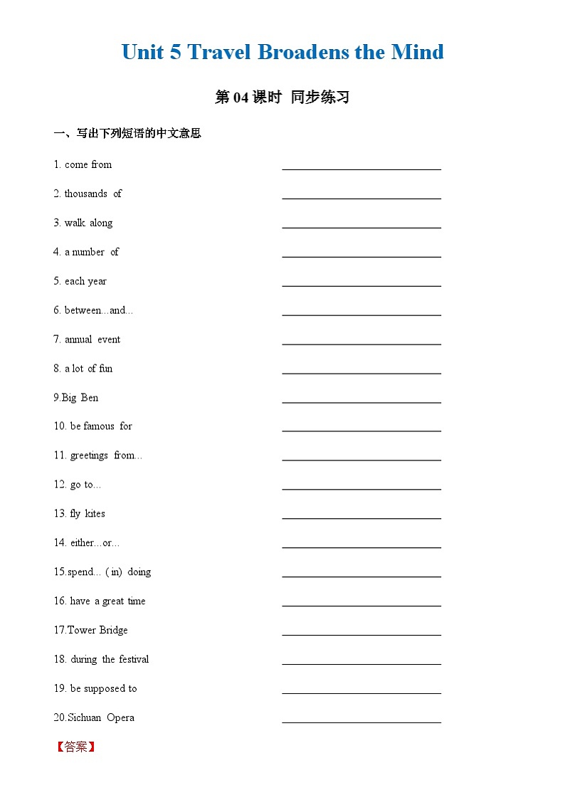 中职英语外研版（2021）基础模块2 Unit 5 第4课时 For Better Performance 同步练习（解析卷）第1页