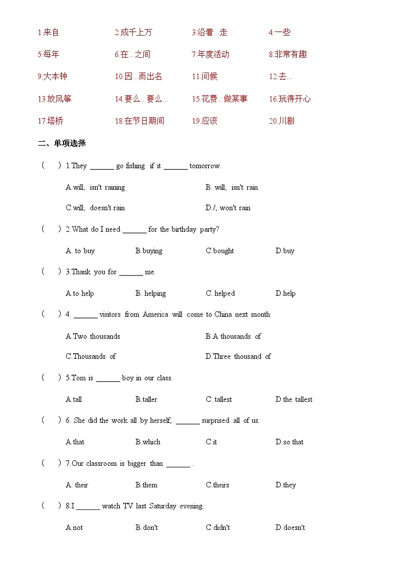 中职英语外研版（2021）基础模块2 Unit 5 第4课时 For Better Performance 同步练习（解析卷）第2页