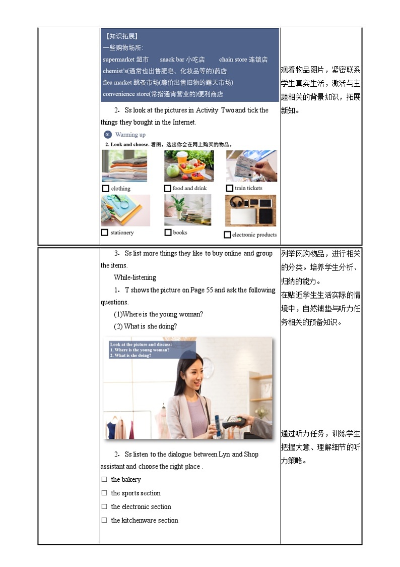 中职英语外研版（2021）基础模块2 Unit 6 第1课时 Warming Up & Listening and Speaking 教案第3页