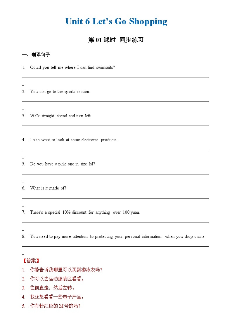 中职英语外研版（2021）基础模块2 Unit 6 第1课时 Warming Up & Listening and Speaking 同步练习（解析卷）第1页