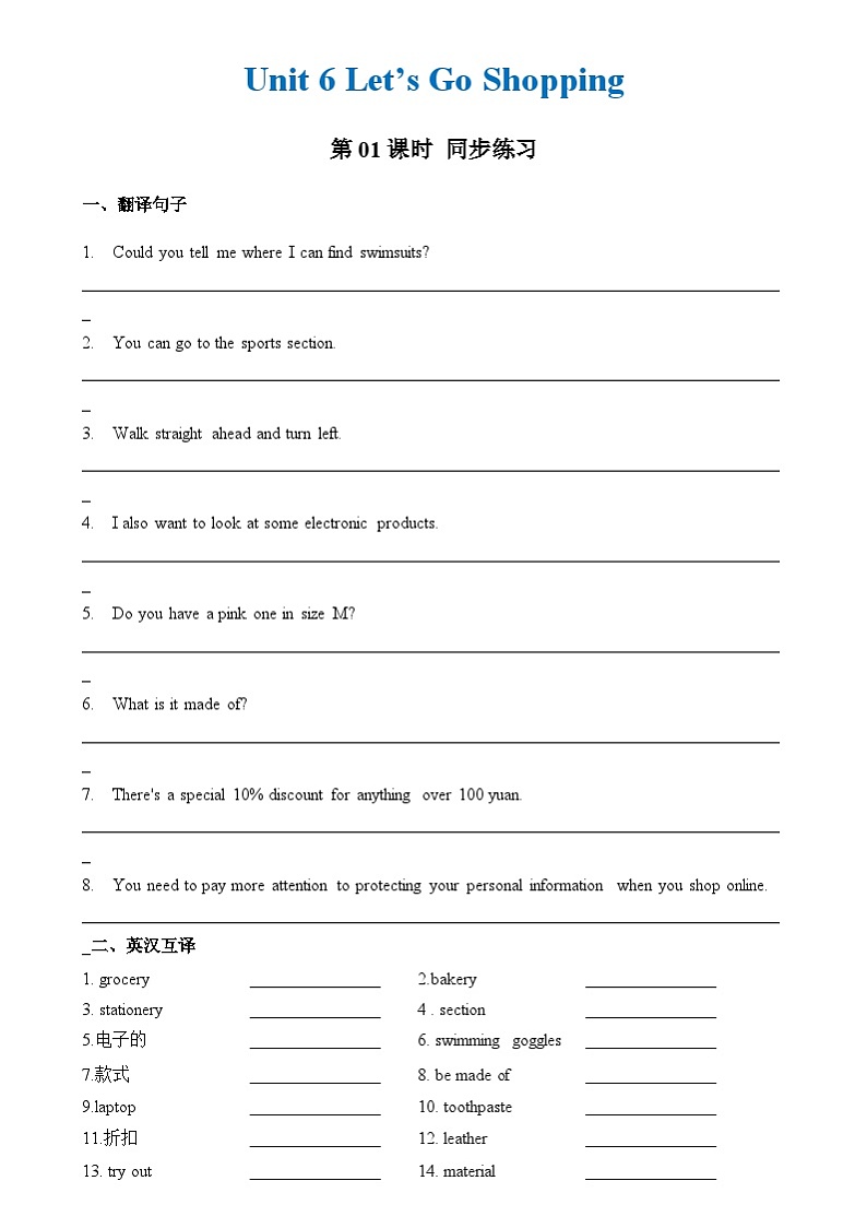 中职英语外研版（2021）基础模块2 Unit 6 第1课时 Warming Up & Listening and Speaking 同步练习（原卷）第1页