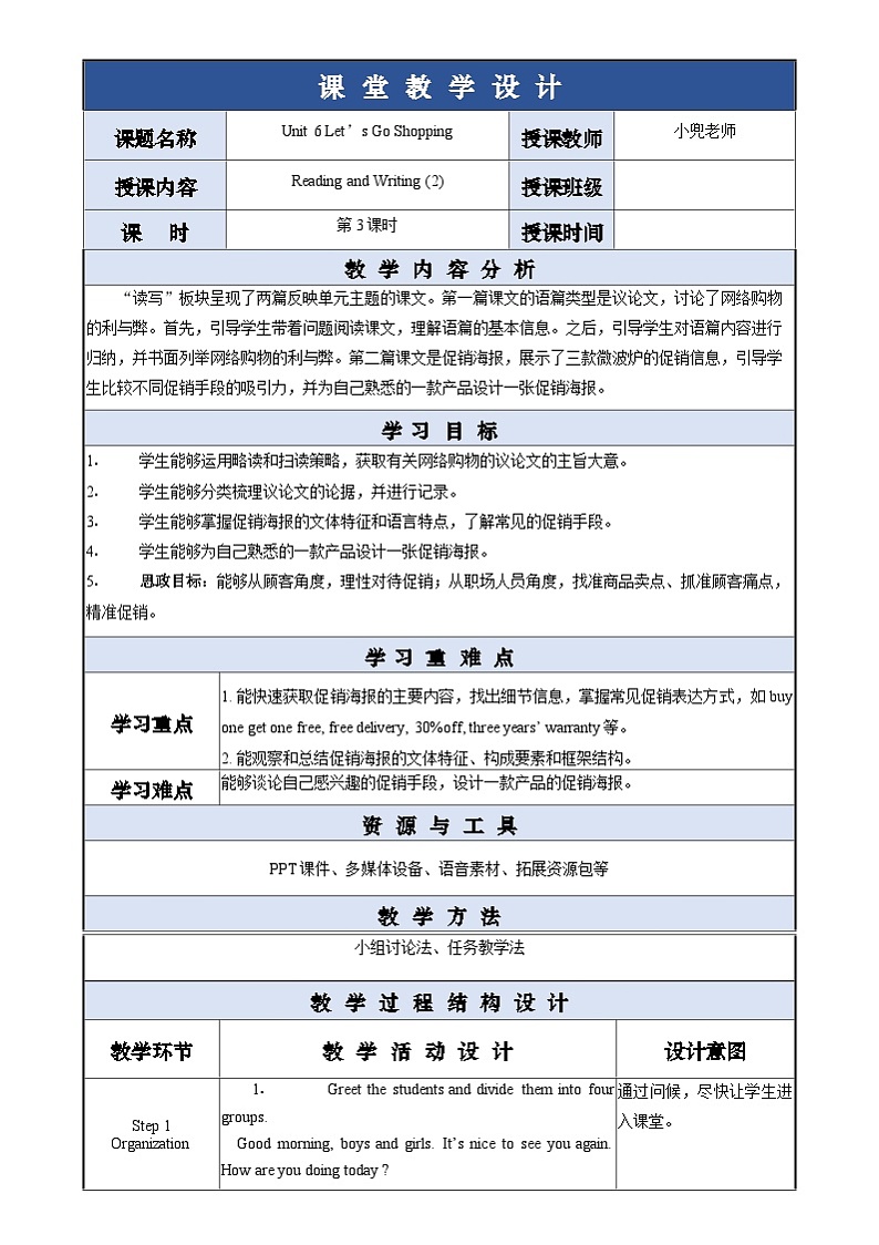 中职英语外研版（2021）基础模块2 Unit 6 第3课时 Reading and Writing (2) 教案第1页