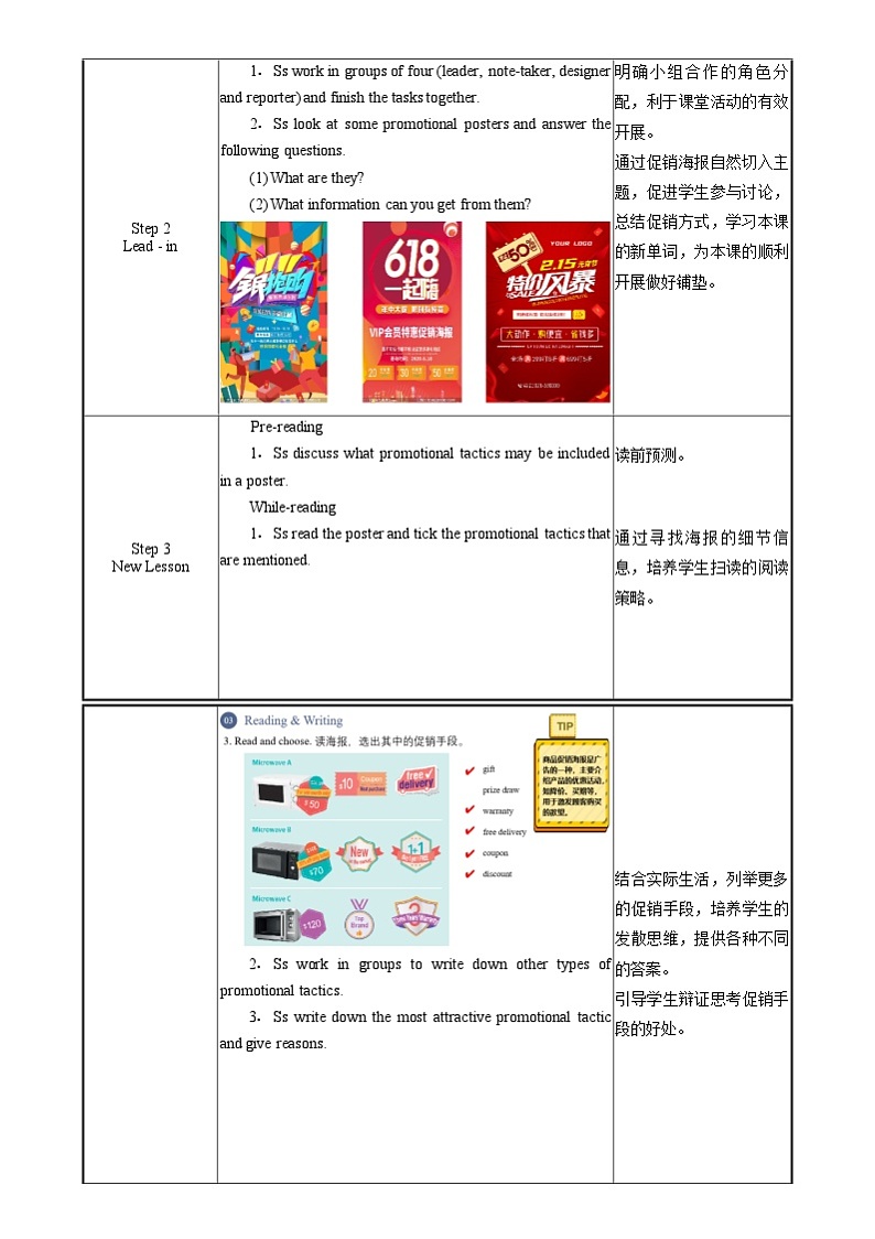 中职英语外研版（2021）基础模块2 Unit 6 第3课时 Reading and Writing (2) 教案第2页