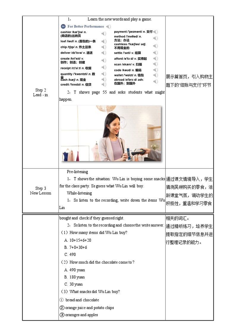 中职英语外研版（2021）基础模块2 Unit 6 第4课时 For Better Performance 教案第2页