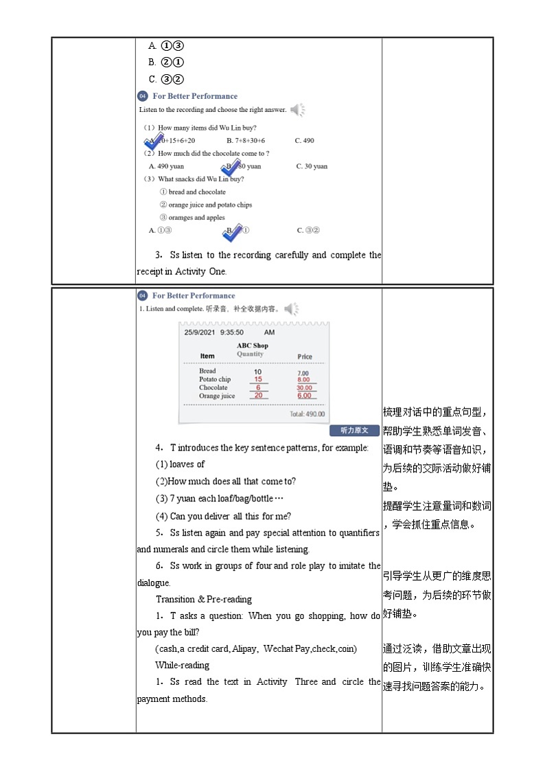 中职英语外研版（2021）基础模块2 Unit 6 第4课时 For Better Performance 教案第3页