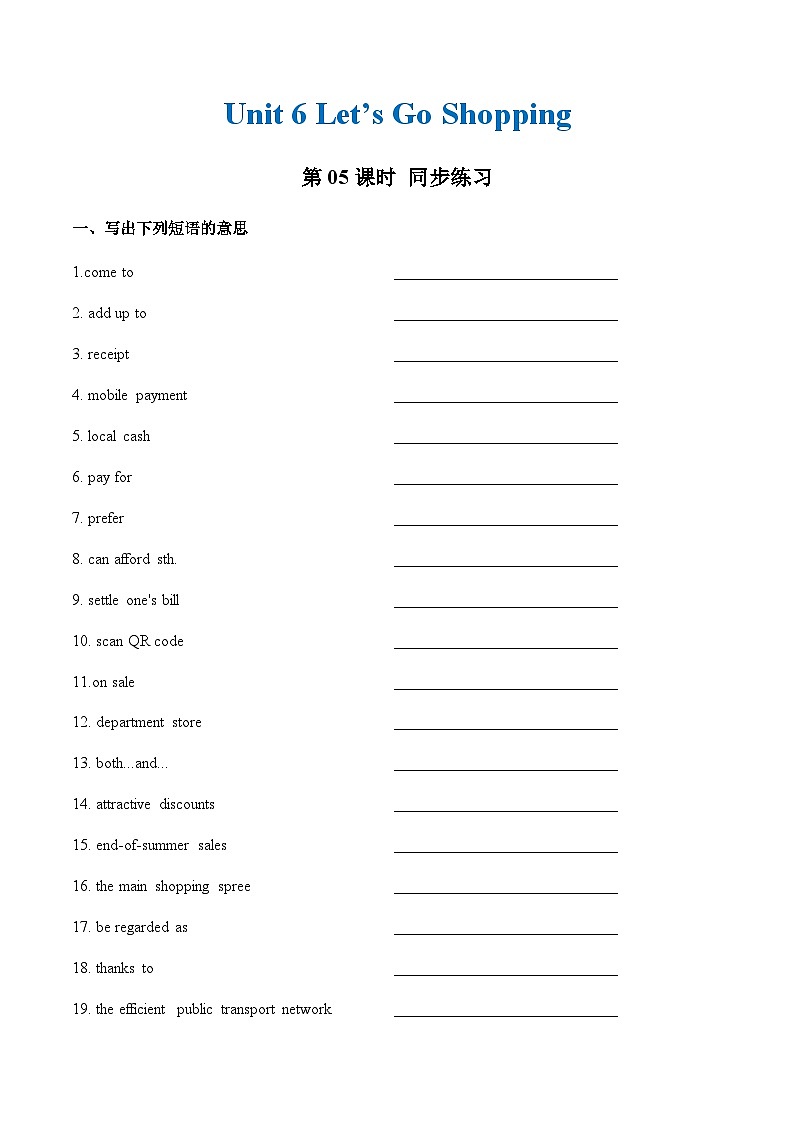 中职英语外研版（2021）基础模块2 Unit 6 第5课时 For Better Performance & Around the World 同步练习（解析卷）第1页
