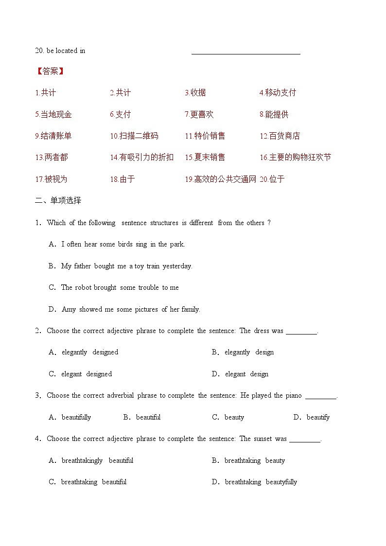 中职英语外研版（2021）基础模块2 Unit 6 第5课时 For Better Performance & Around the World 同步练习（解析卷）第2页