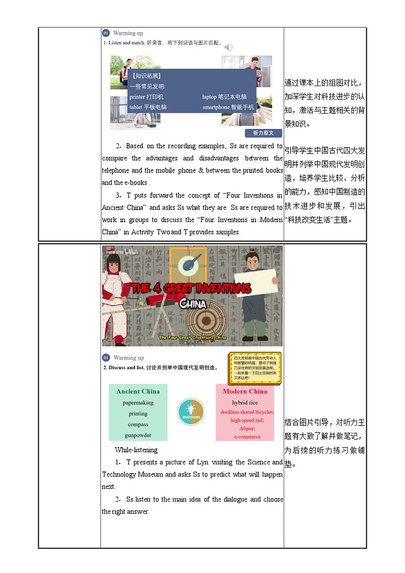 中职英语外研版（2021）基础模块2 Unit 7 第1课时 Warming Up & Listening and Speaking 教案第3页