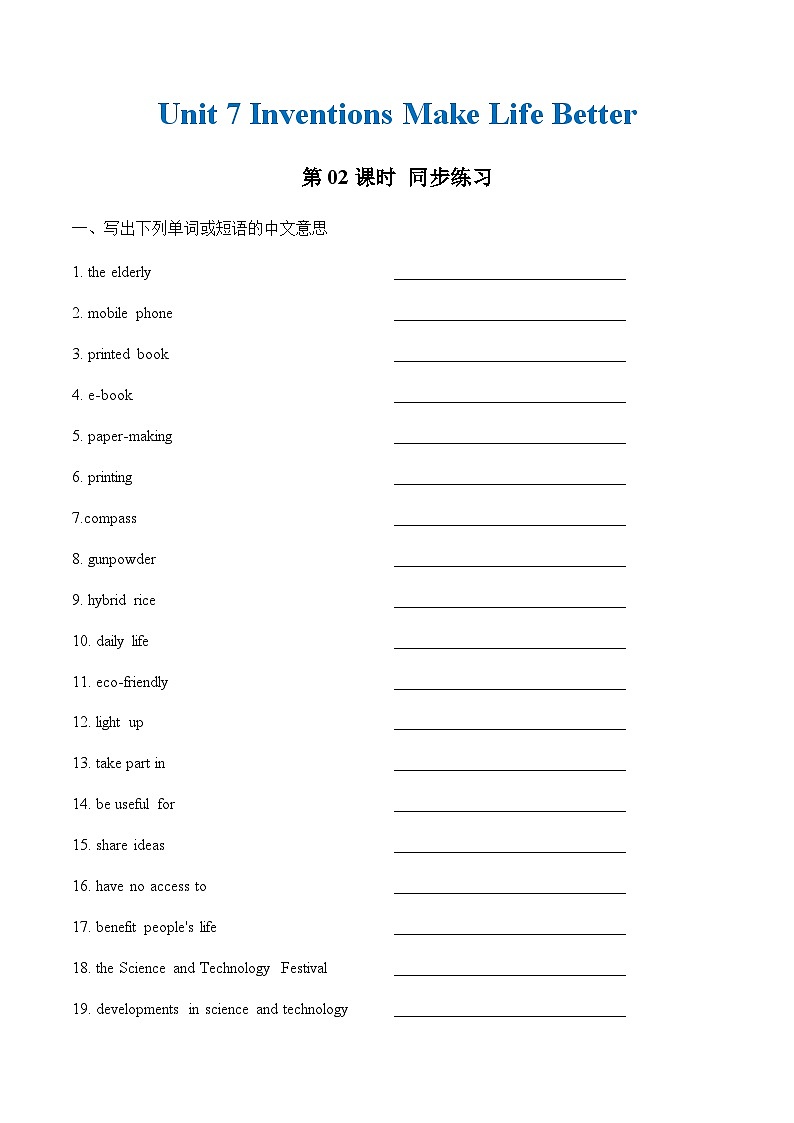 中职英语外研版（2021）基础模块2 Unit 7 第2课时 Reading and Writing (1) 同步练习（解析卷）第1页