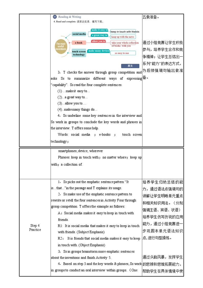 中职英语外研版（2021）基础模块2 Unit 7 第3课时 Reading and Writing (2) 教案第3页
