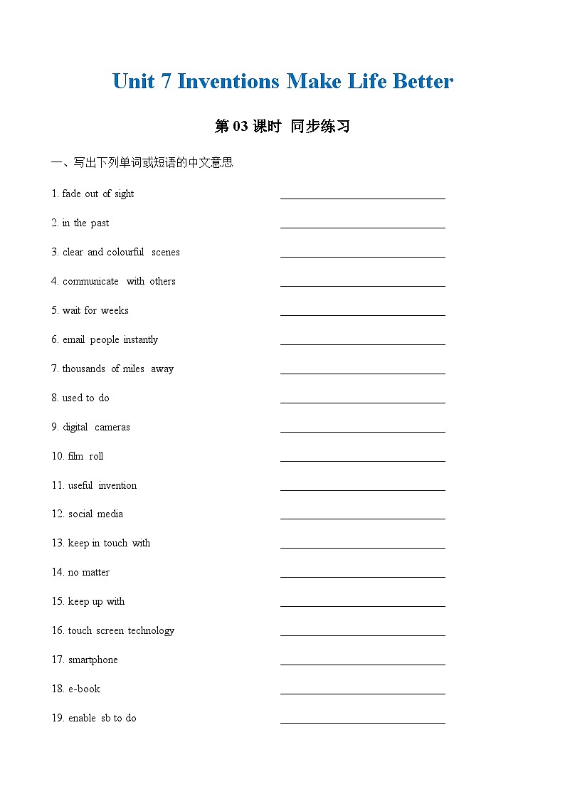 中职英语外研版（2021）基础模块2 Unit 7 第3课时 Reading and Writing (2) 同步练习（解析卷）第1页