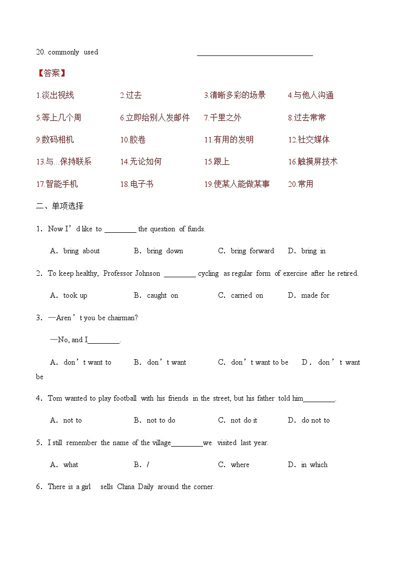 中职英语外研版（2021）基础模块2 Unit 7 第3课时 Reading and Writing (2) 同步练习（解析卷）第2页