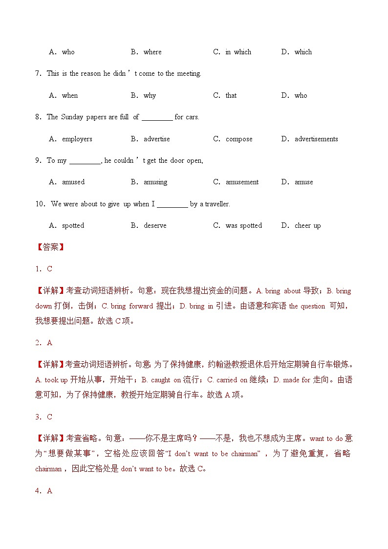 中职英语外研版（2021）基础模块2 Unit 7 第3课时 Reading and Writing (2) 同步练习（解析卷）第3页