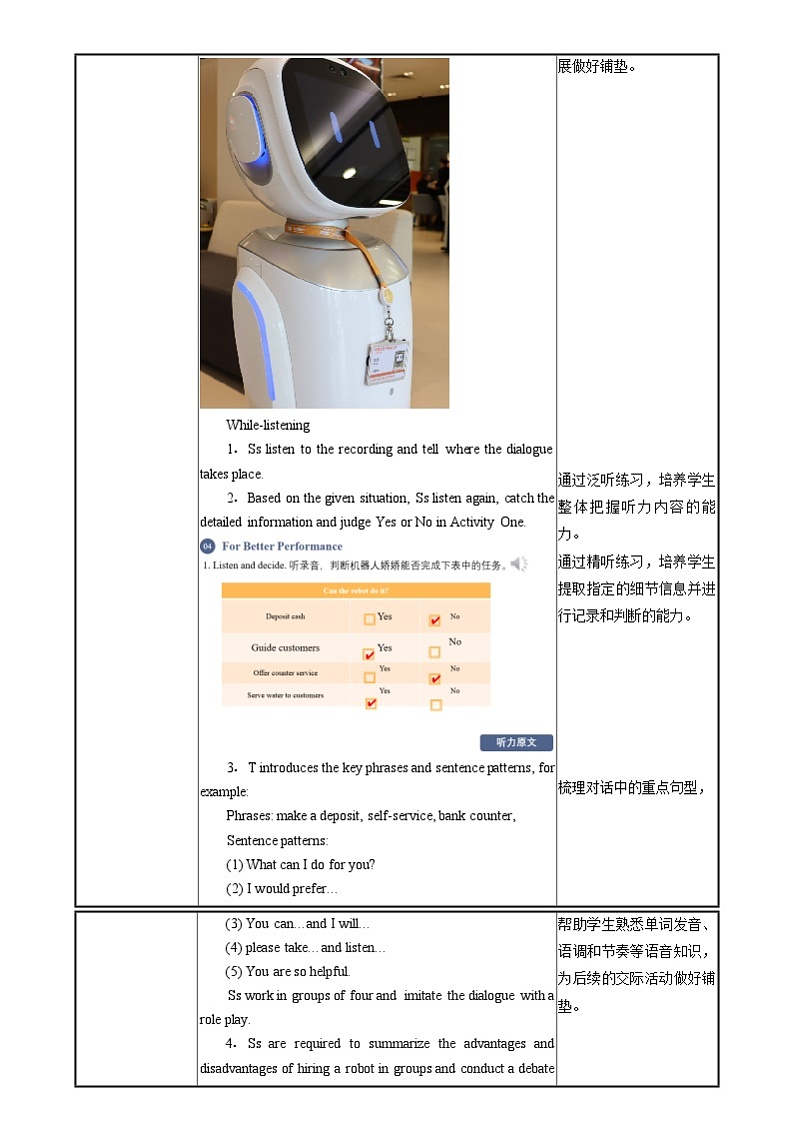 中职英语外研版（2021）基础模块2 Unit 7 第4课时 For Better Performance 教案第3页