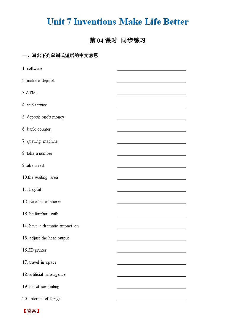 中职英语外研版（2021）基础模块2 Unit 7 第4课时 For Better Performance 同步练习（解析卷）第1页