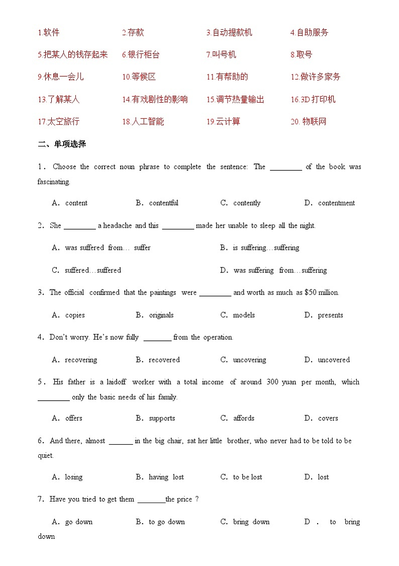 中职英语外研版（2021）基础模块2 Unit 7 第4课时 For Better Performance 同步练习（解析卷）第2页