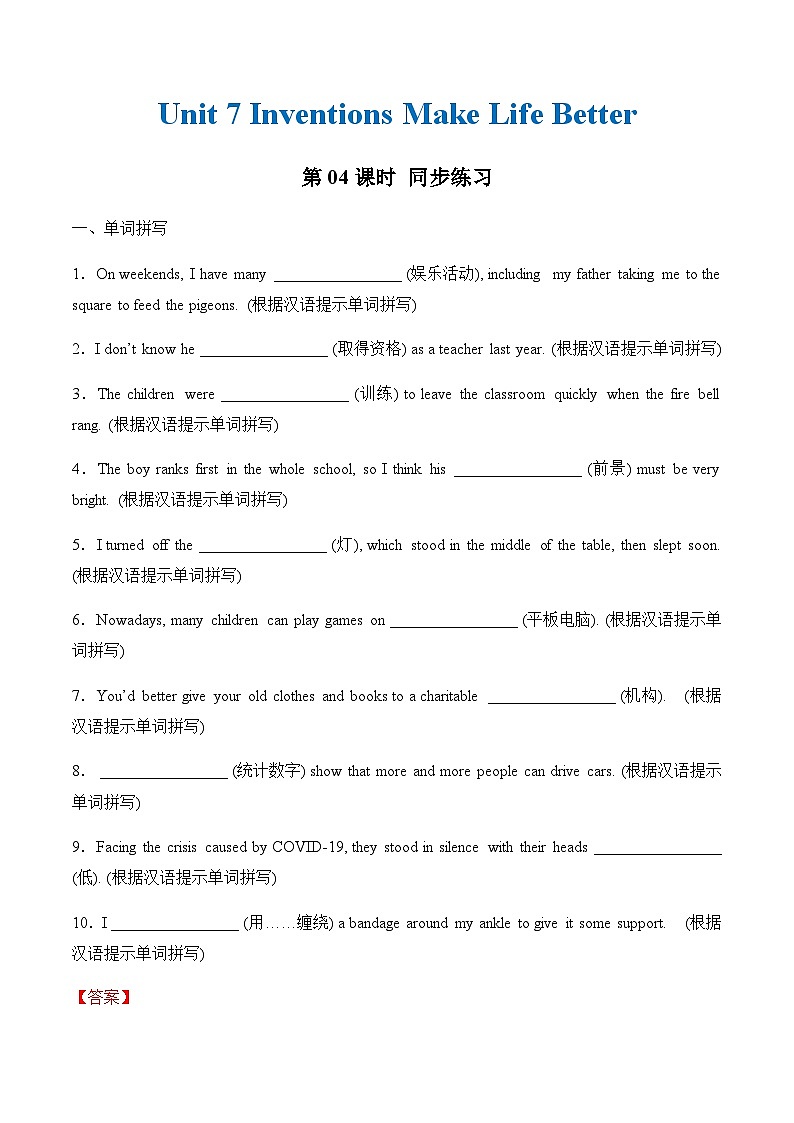 中职英语外研版（2021）基础模块2 Unit 7 第5课时 Around the World 同步练习（解析卷）第1页