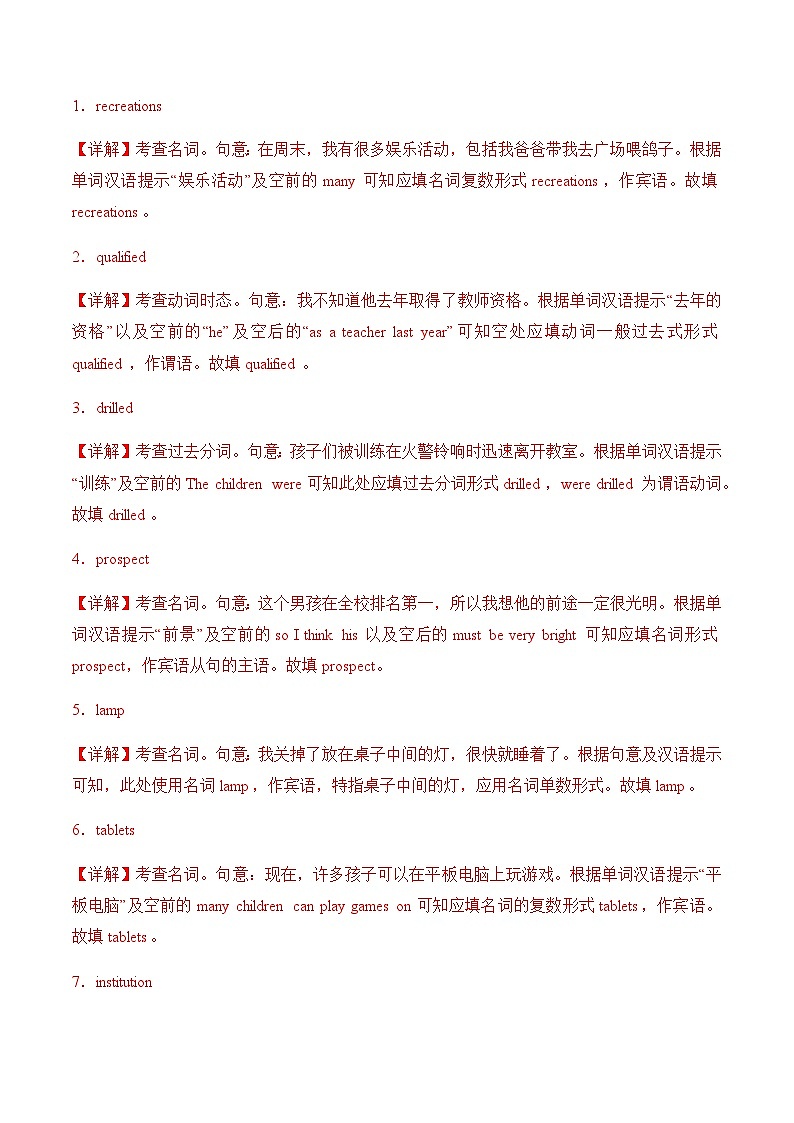 中职英语外研版（2021）基础模块2 Unit 7 第5课时 Around the World 同步练习（解析卷）第2页