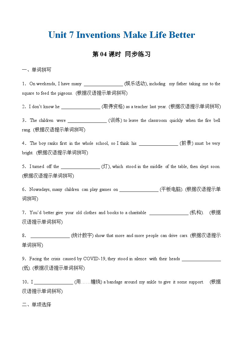 中职英语外研版（2021）基础模块2 Unit 7 第5课时 Around the World 同步练习（原卷）第1页