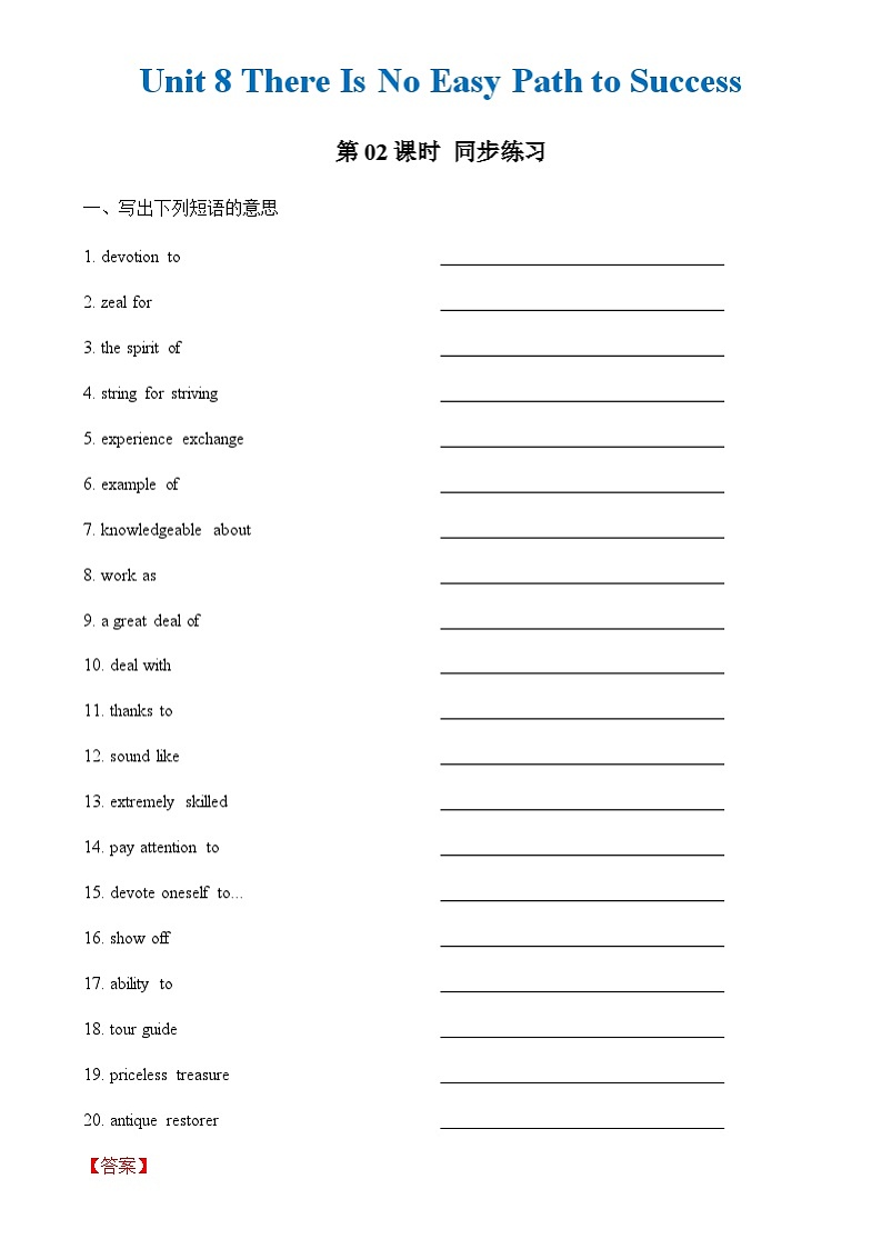 中职英语外研版（2021）基础模块2 Unit 8 第2课时 Reading and Writing (1)  同步练习（解析卷）第1页