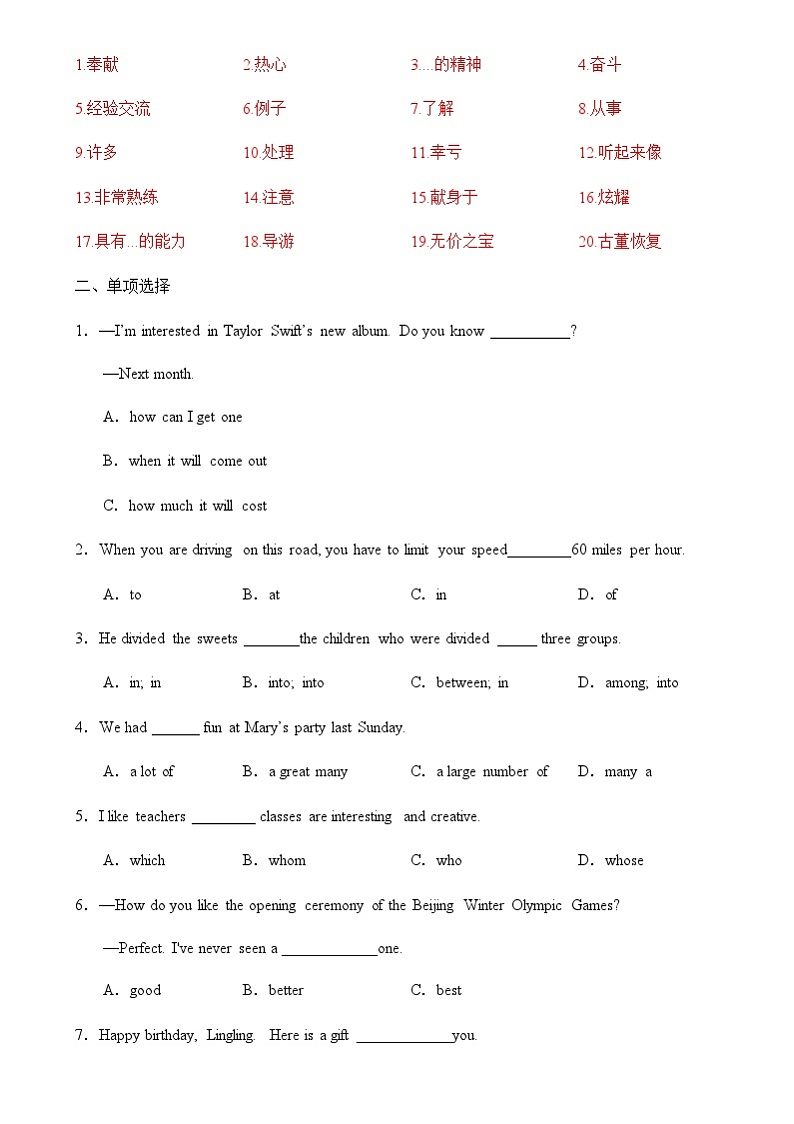 中职英语外研版（2021）基础模块2 Unit 8 第2课时 Reading and Writing (1)  同步练习（解析卷）第2页