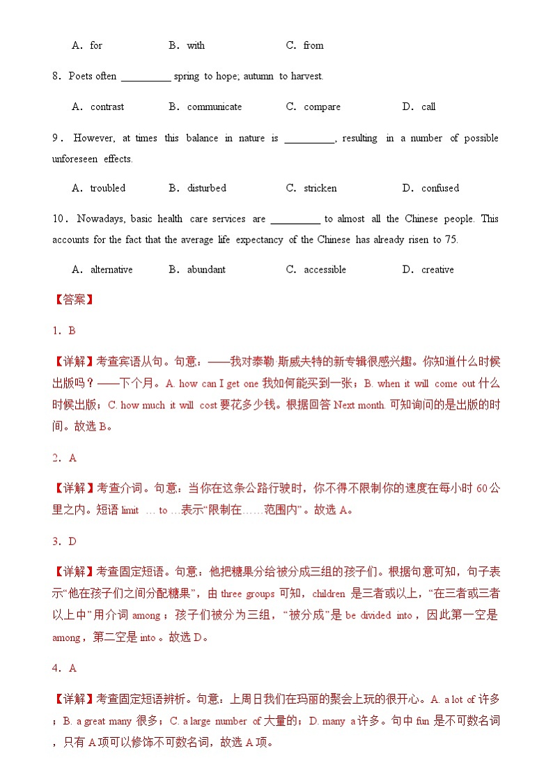 中职英语外研版（2021）基础模块2 Unit 8 第2课时 Reading and Writing (1)  同步练习（解析卷）第3页