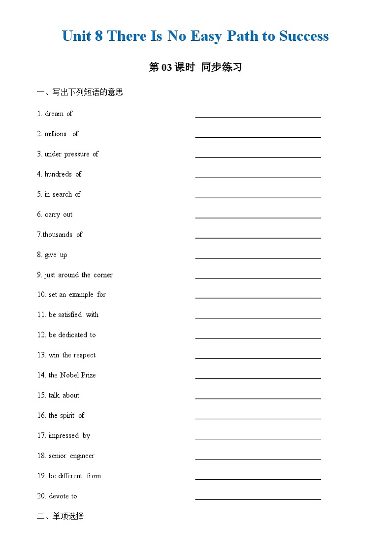 中职英语外研版（2021）基础模块2 Unit 8 第3课时 Reading and Writing (2)  同步练习（原卷）第1页