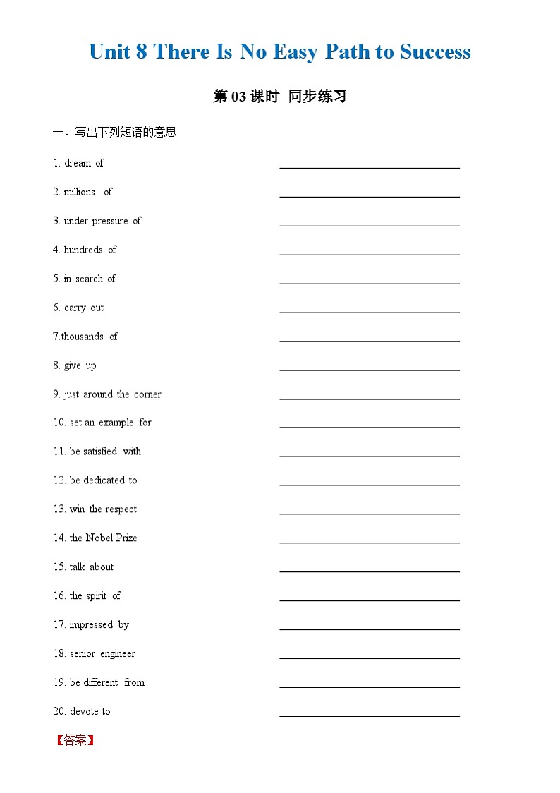 中职英语外研版（2021）基础模块2 Unit 8 第3课时 Reading and Writing (2)  同步练习（解析卷）第1页