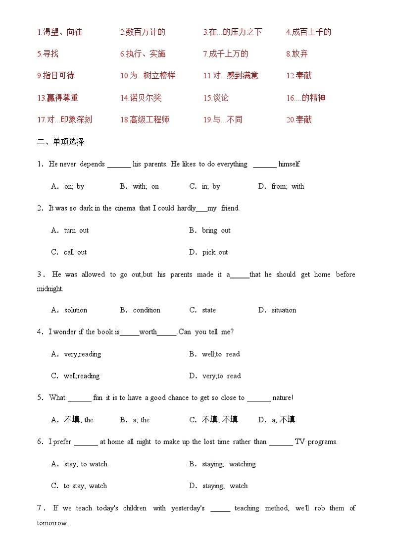 中职英语外研版（2021）基础模块2 Unit 8 第3课时 Reading and Writing (2)  同步练习（解析卷）第2页